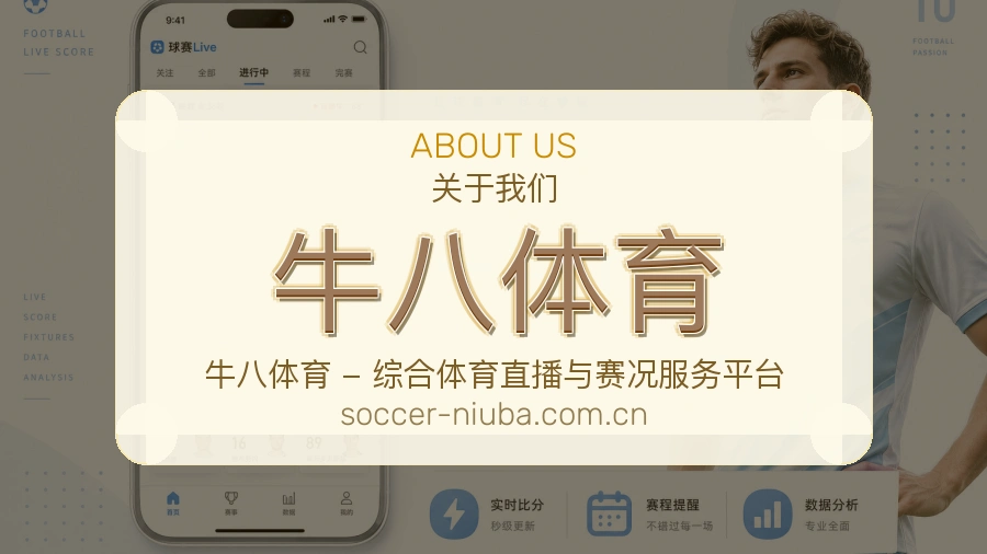 牛八体育 综合体育品牌团队场景