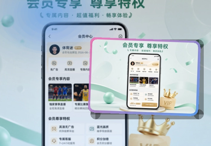 牛八体育APP赛事服务页面